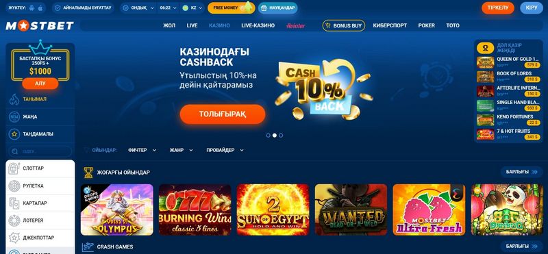 Mostbet Azərbaycan İcmalı: Oyun Xüsusiyyətləri və Mükafatlandırıcı Üstünlüklər Mostbet Azərbaycan İcmalı: Oyun Xüsusiyyətləri və Mükafatlandırıcı Üstünlüklər